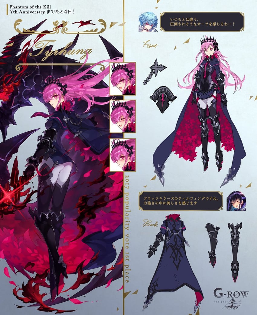 tyrfing, forcas, and almace (phantom of the kill) drawn by da-kuro and g-row