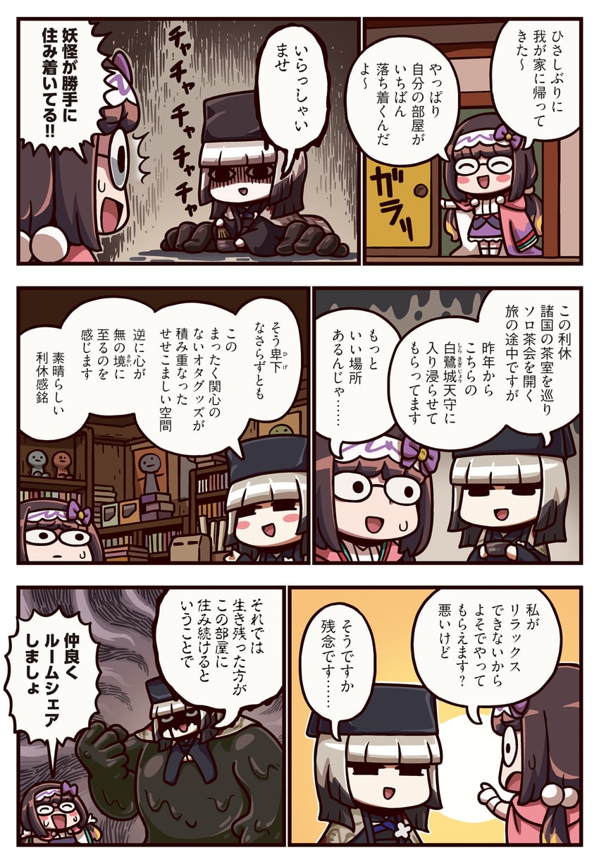 osakabehime and sen no rikyu (fate and 2 more) drawn by riyo_(lyomsnpmp)