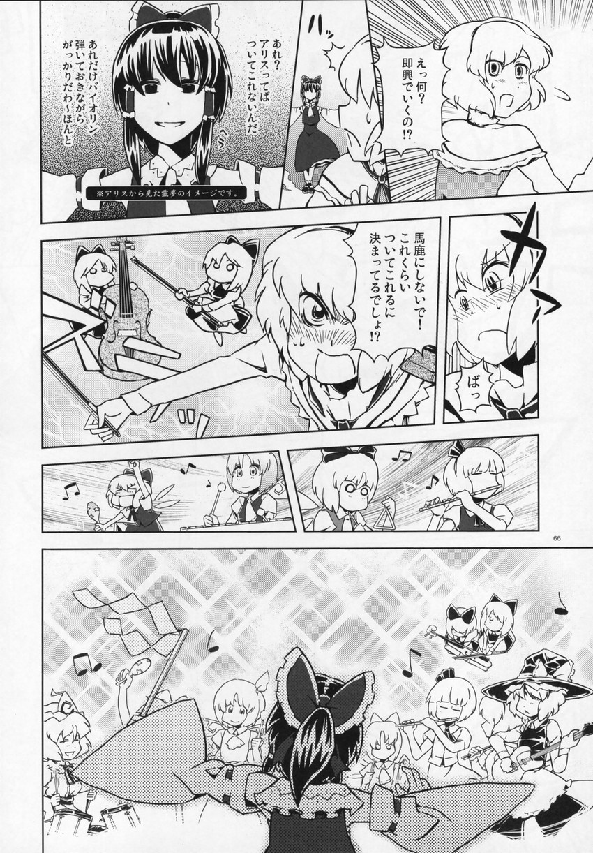 hakurei reimu, kirisame marisa, konpaku youmu, alice margatroid, cirno, and 4 more (touhou) drawn by sato_(hekiga_ni_nemuru)