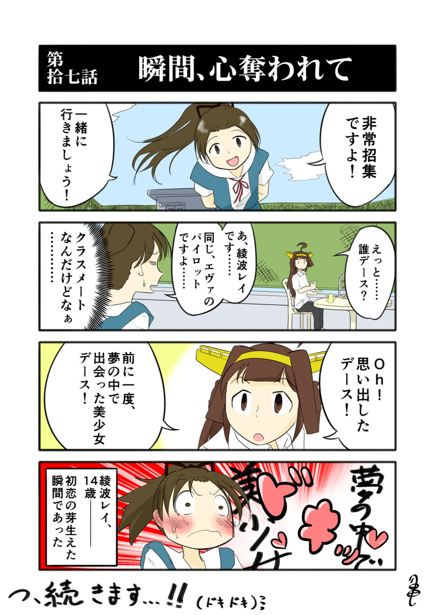 kongou, ayanami rei, ikari shinji, and ayanami (kantai collection and 1 more) drawn by kogame