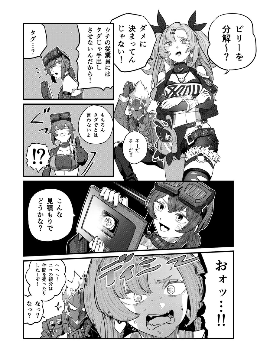 nicole demara, grace howard, and billy kid (zenless zone zero) drawn by michihiro_naoru