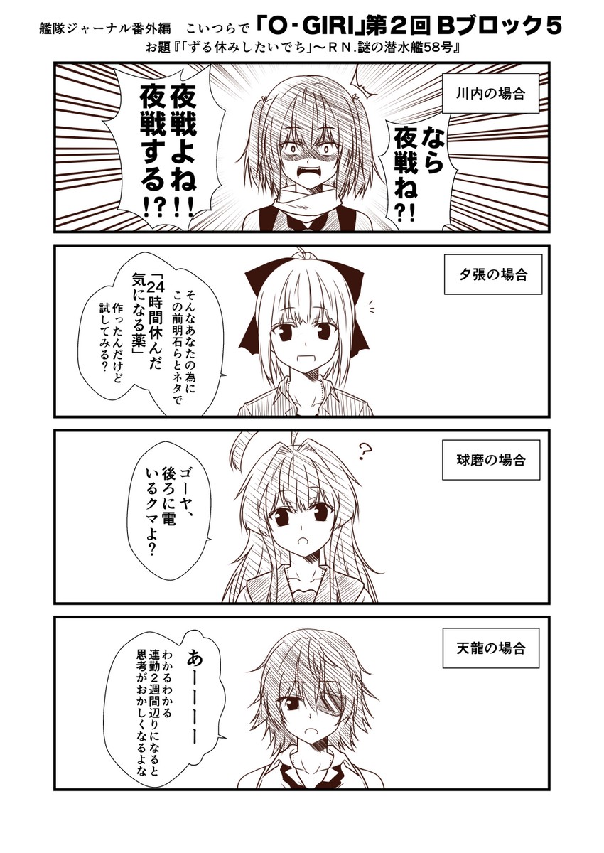 tenryuu, sendai, yuubari, and kuma (kantai collection) drawn by yua_(checkmate)