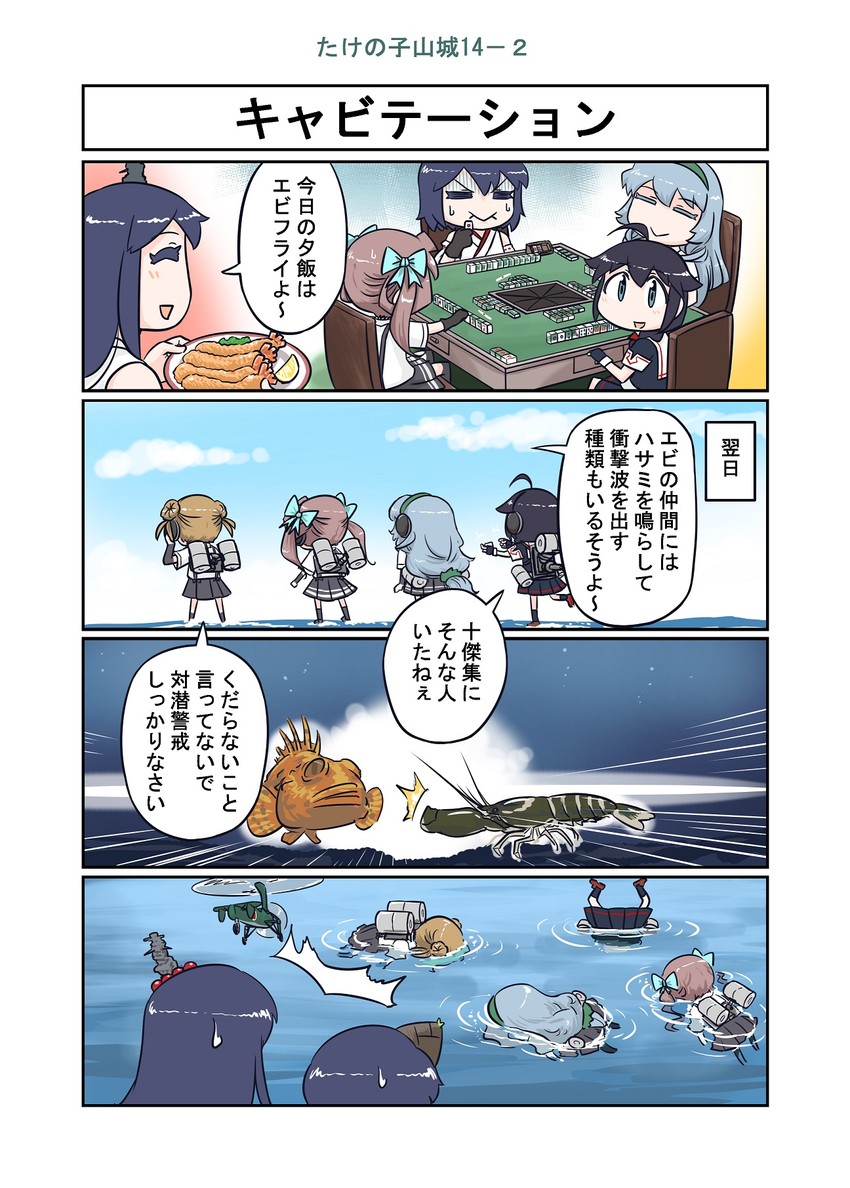 shigure, yamashiro, fusou, michishio, asagumo, and 1 more (kantai collection and 2 more) drawn by seiran_(mousouchiku)