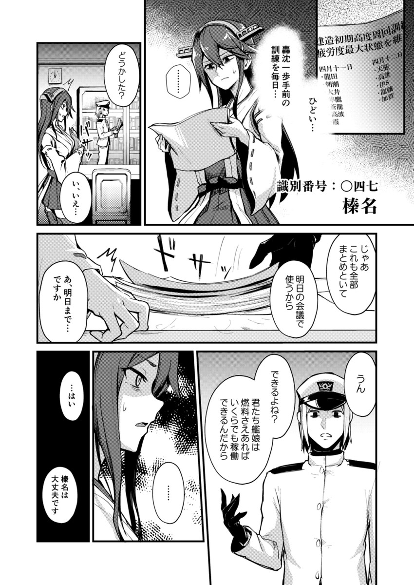 admiral, haruna, and haruna kai ni (kantai collection) drawn by ebiblue