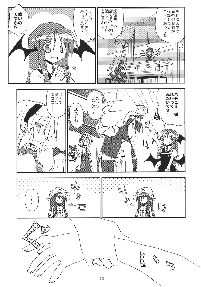 alice margatroid, patchouli knowledge, fujiwara no mokou, mystia lorelei, koakuma, and 1 more (touhou) drawn by satou_kibi