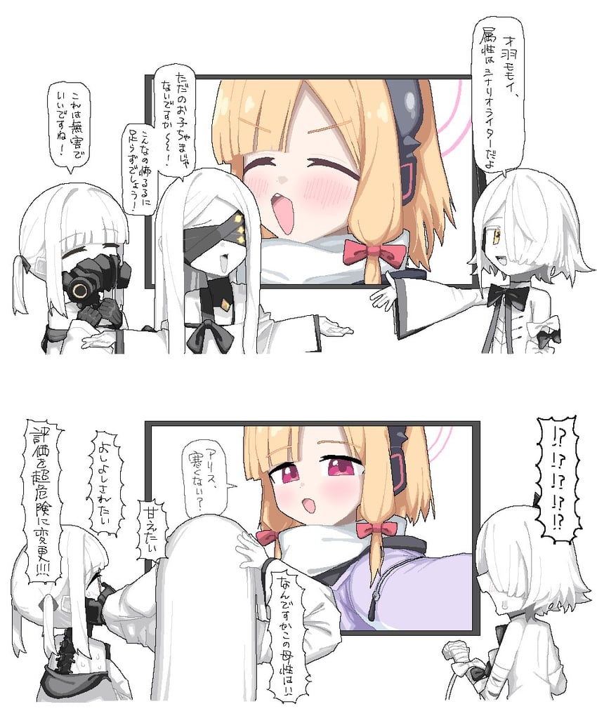 momoi, ein, sof, and ohr (blue archive) drawn by ookii_tsukemono