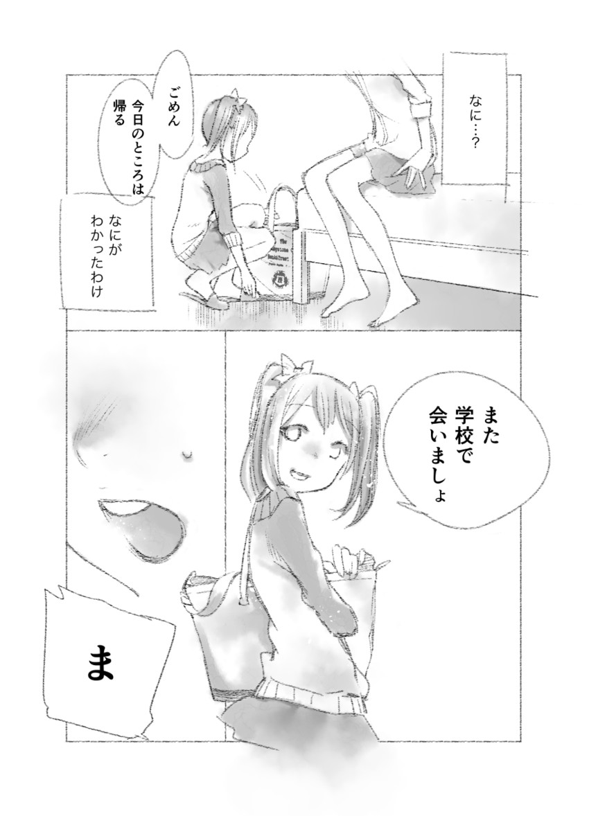 nishikino maki and yazawa nico (love live! and 1 more) drawn by nebukuro