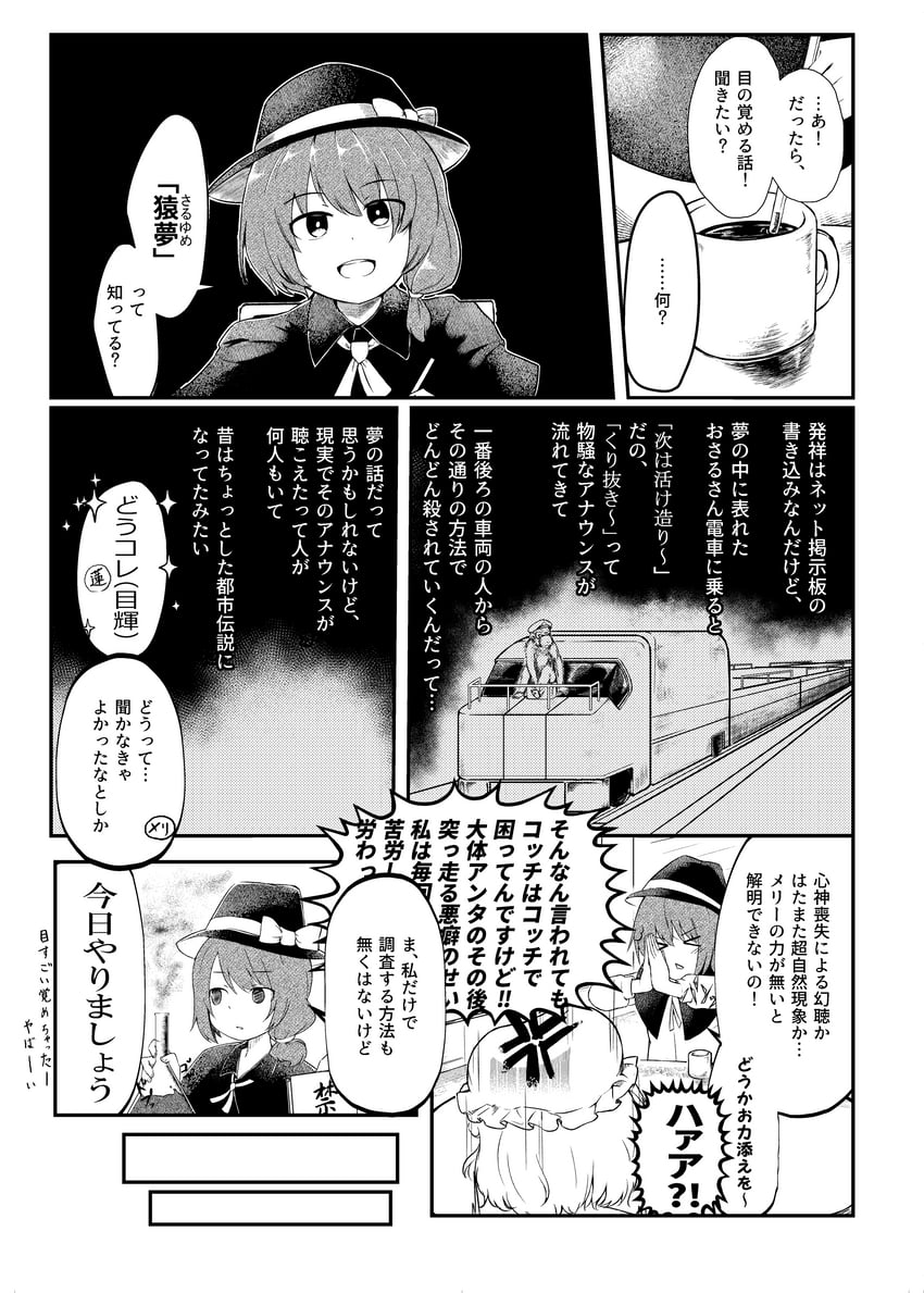 usami renko and maribel hearn (touhou) drawn by ginnkei