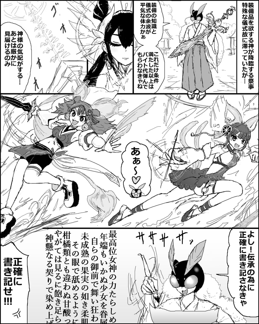 ni-ni the mirror mikanko, ha-re the sword mikanko, and inzektor (yu-gi-oh!) drawn by s4_(dragonika)