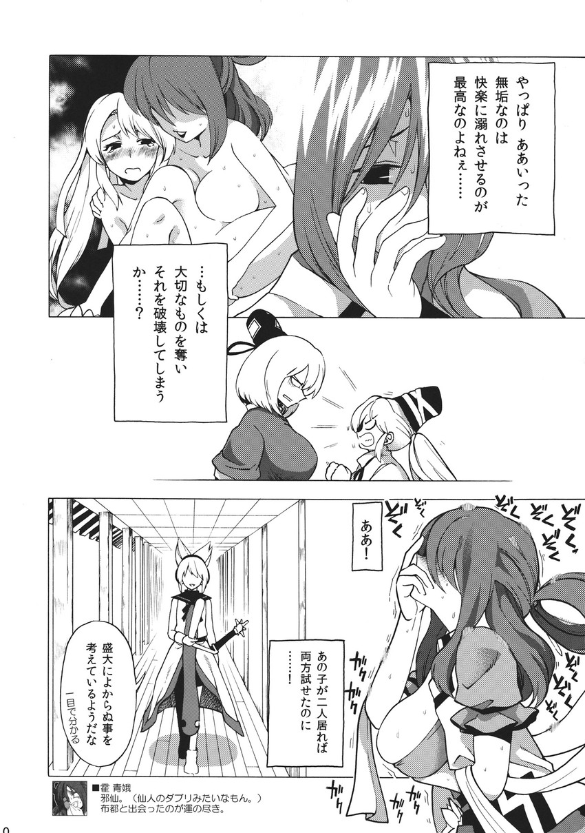 toyosatomimi no miko, mononobe no futo, kaku seiga, and soga no tojiko (touhou) drawn by fuantei