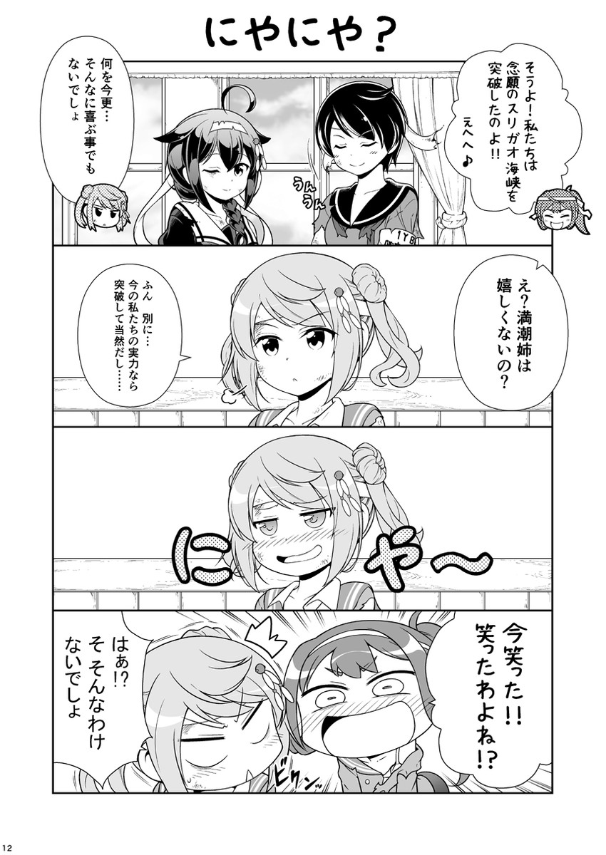 shigure, shigure kai ni, mogami, michishio, asagumo, and 2 more (kantai collection) drawn by tenshin_amaguri_(inobeeto)