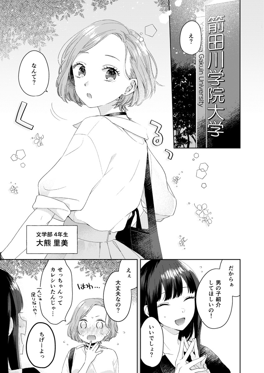 ookuma satomi (ikemen onna to hakoiri musume) drawn by majoccoid and mochi_au_lait