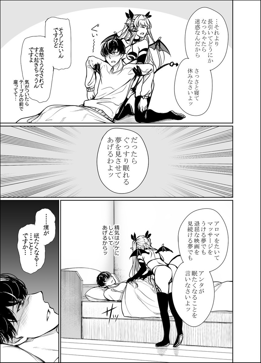 lily and kuroki tsutomu (shachiku succubus no hanashi) drawn by gentsuki