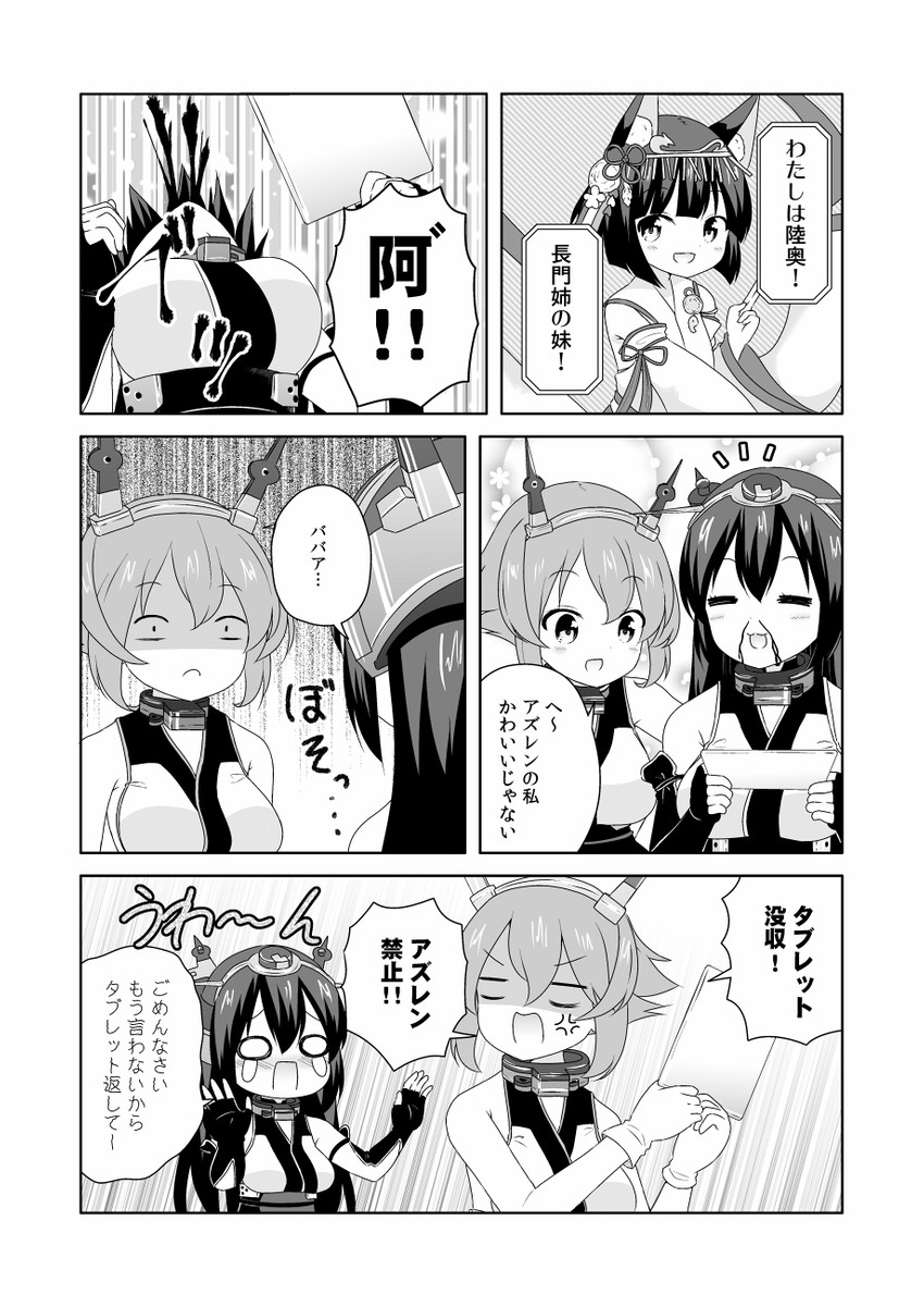 nagato and mutsu (kantai collection and 1 more) drawn by super_masara
