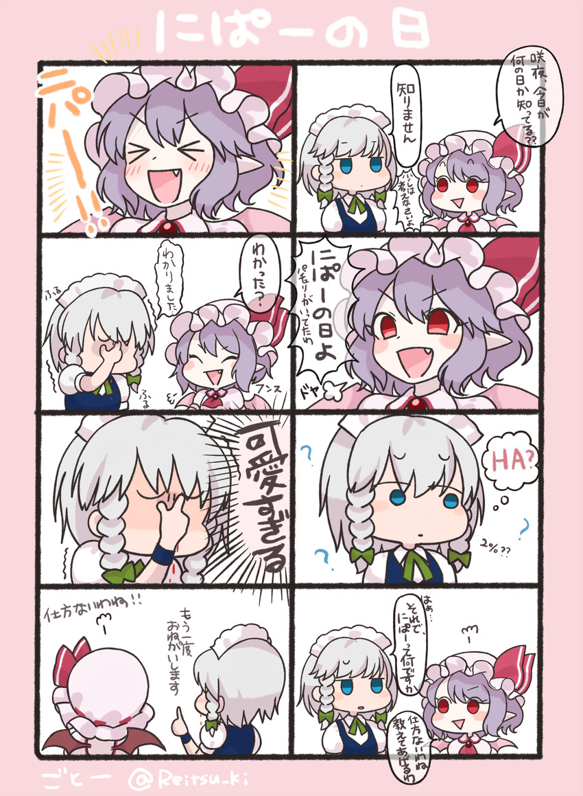remilia scarlet and izayoi sakuya (touhou) drawn by gotoh_(nekocat)