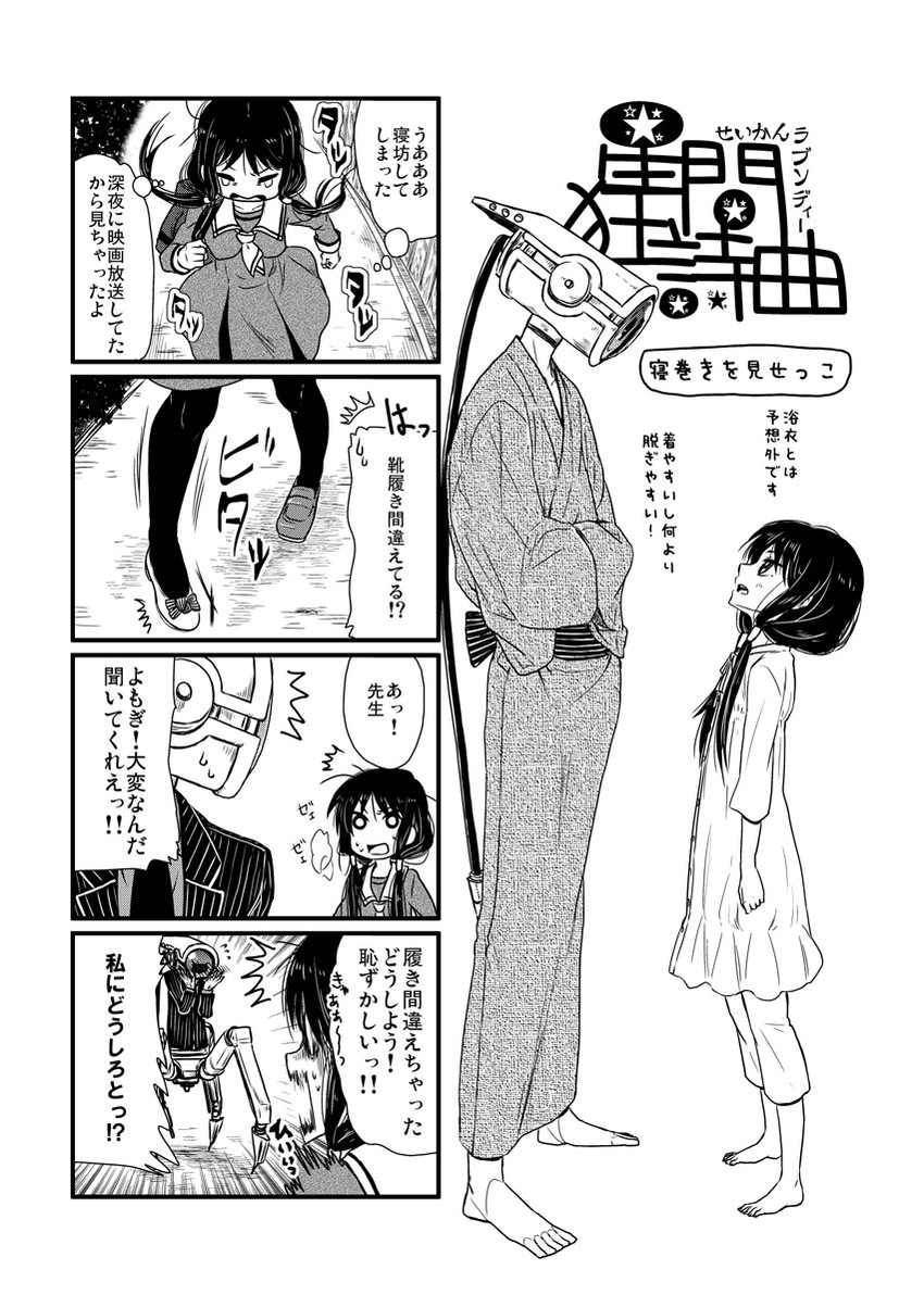 kashiwagi yomogi and joshua-42-as (original and 1 more) drawn by nico_(hero300)