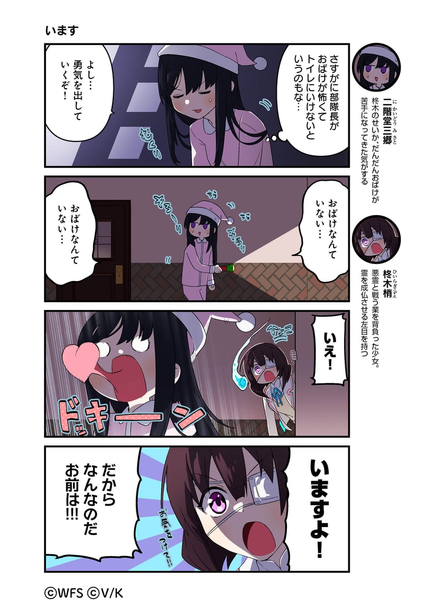 nikaidou misato and hiiragi kozue (heaven burns red) drawn by tsurusaki_yuu