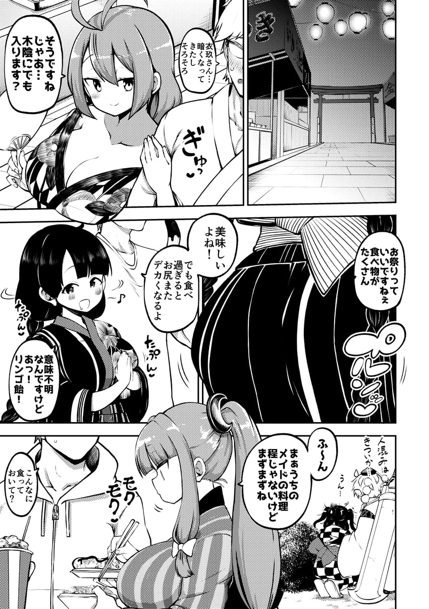 patchouli knowledge, himekaidou hatate, nagae iku, yatadera narumi, and wolf tengu extra (touhou) drawn by himajin_noizu