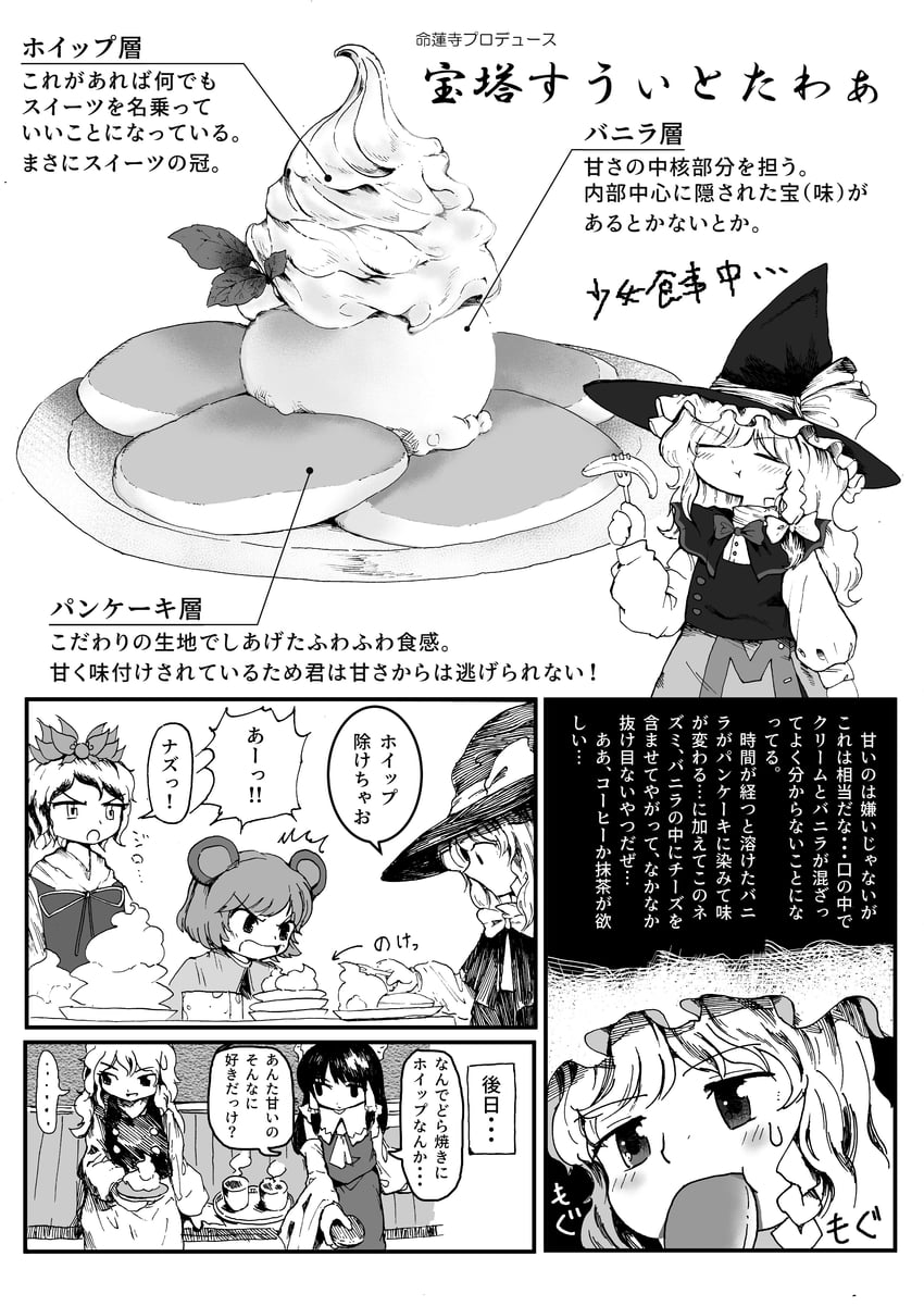 hakurei reimu, kirisame marisa, nazrin, and toramaru shou (touhou and 1 more) drawn by yamame_jinja