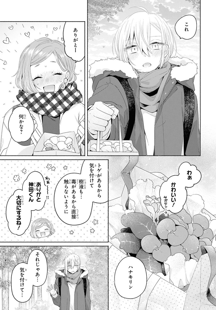 kanda mizuki and ookuma satomi (ikemen onna to hakoiri musume) drawn by majoccoid and mochi_au_lait