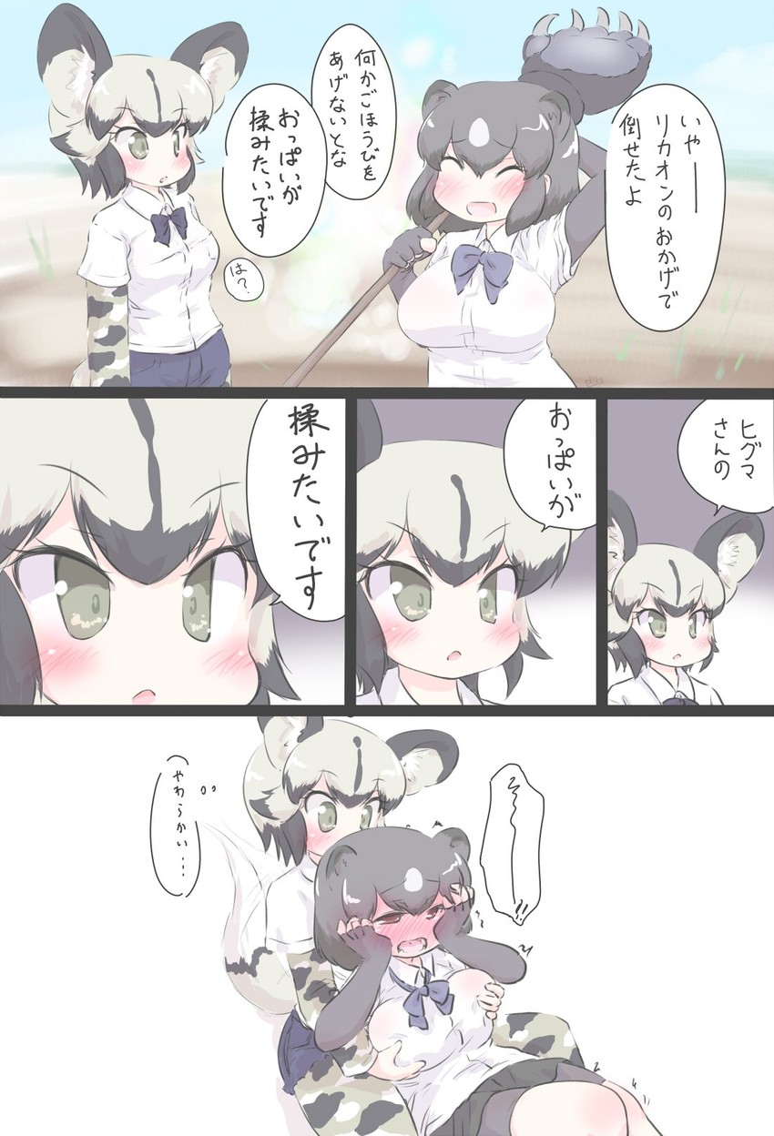 brown bear and african wild dog (kemono friends) drawn by uho_(uhoyoshi-o)