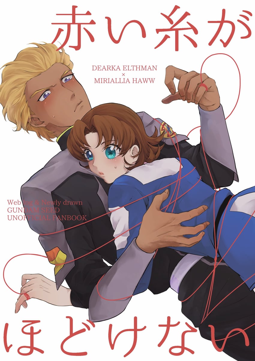 dearka elsman and miriallia haw (gundam and 3 more) drawn by curico2810