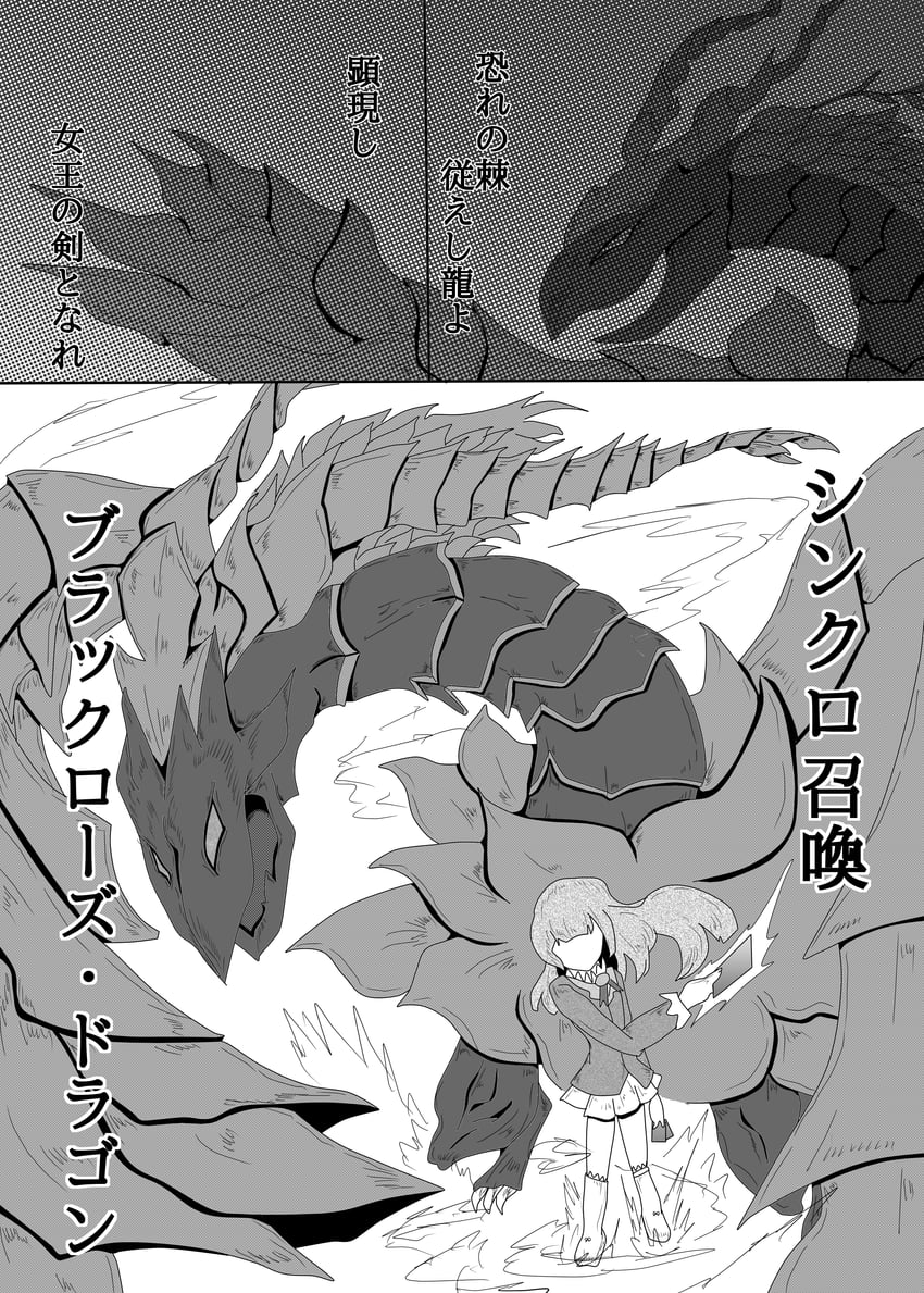 ozora akari and black rose dragon (yu-gi-oh! and 1 more) drawn by sa_na_ange