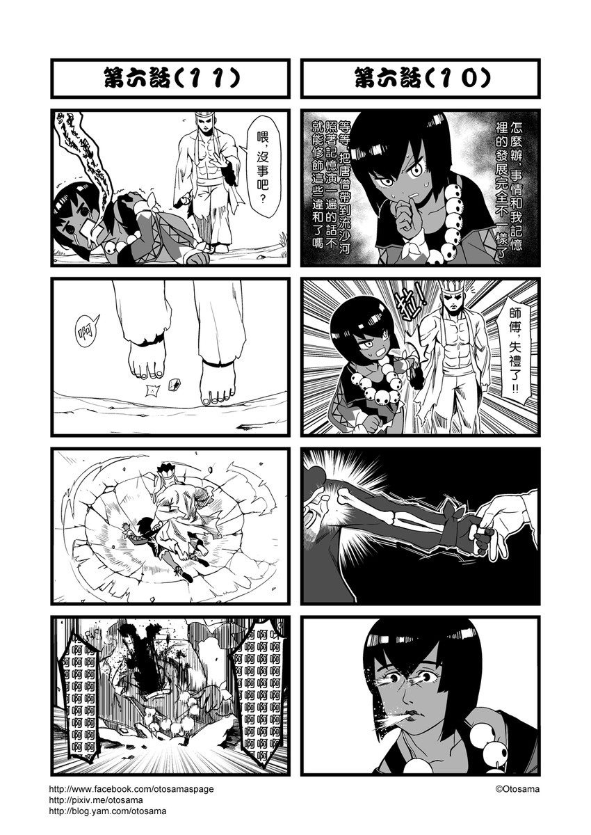 tang sanzang and sha wujing (journey to the west) drawn by otosama