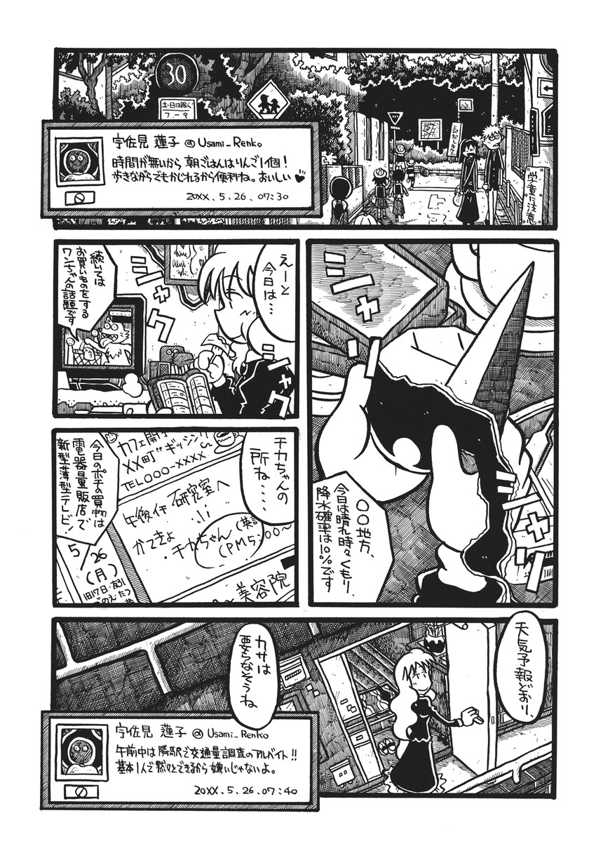 maribel hearn and flatwoods monster (touhou) drawn by yotsuboshi-imai