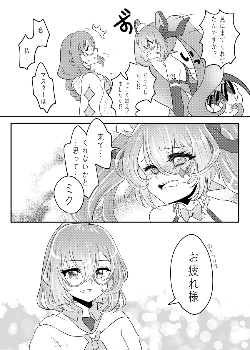 hatsune miku, magical mirai miku, and master (vocaloid and 1 more) drawn by medyum
