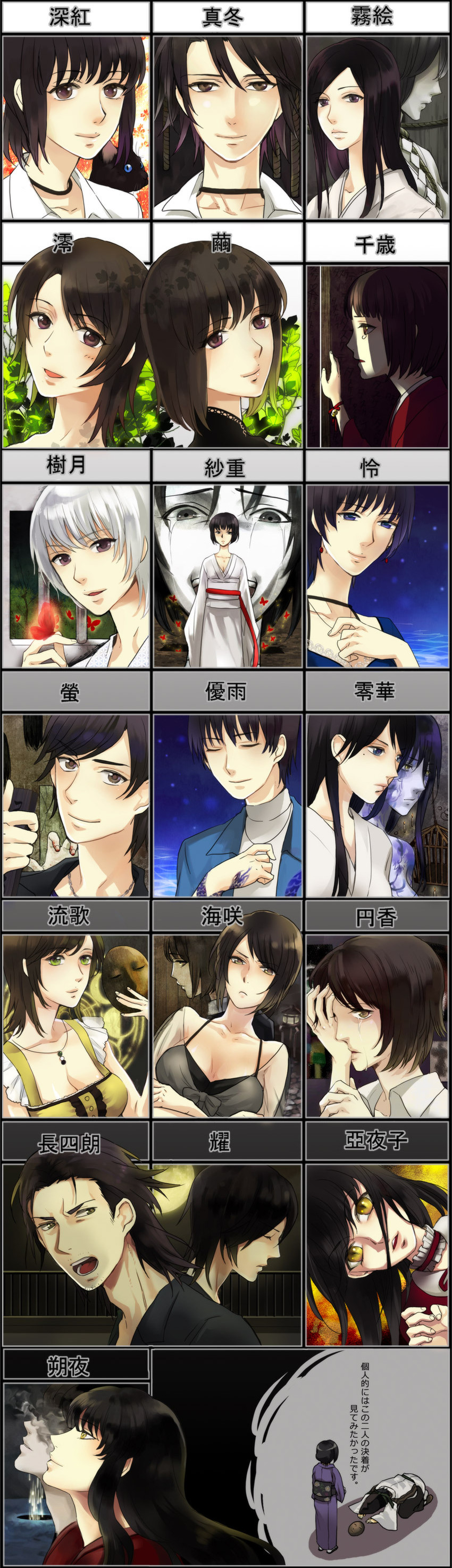 amakura mio, amakura mayu, asou misaki, hinasaki miku, minazuki ruka, and 17 more (fatal frame and 4 more) drawn by nazumi_(sepaseri)