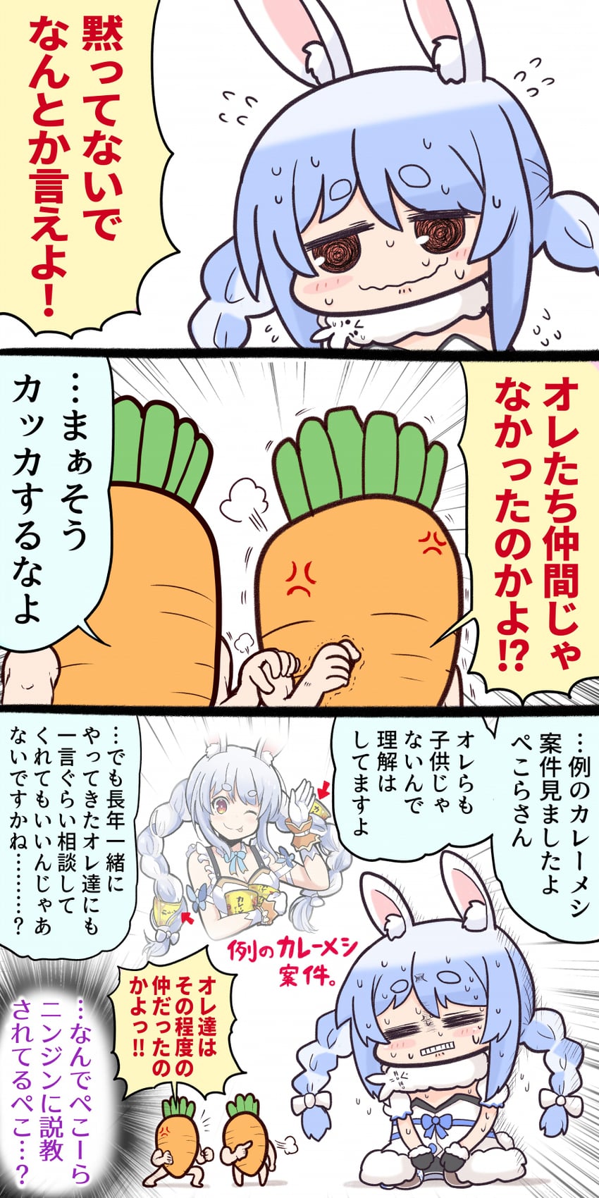 usada pekora and don-chan (hololive) drawn by matarou_(matarou072)