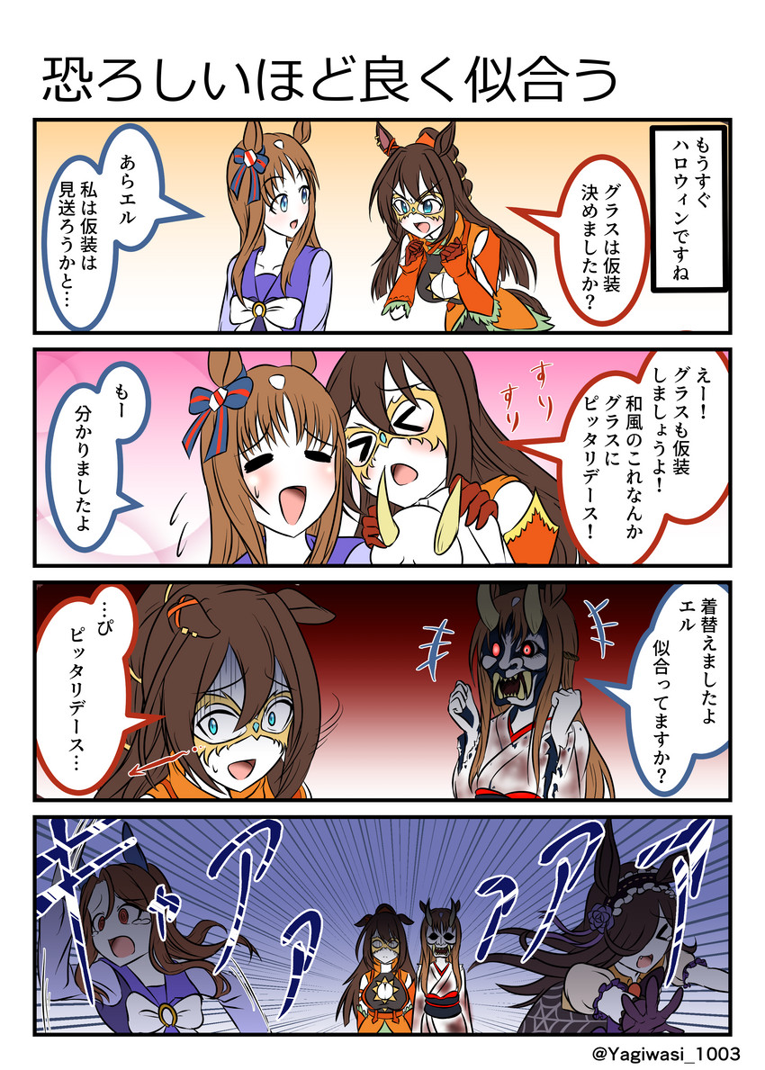 king halo, grass wonder, rice shower, and el condor pasa (umamusume) drawn by yagiwashi