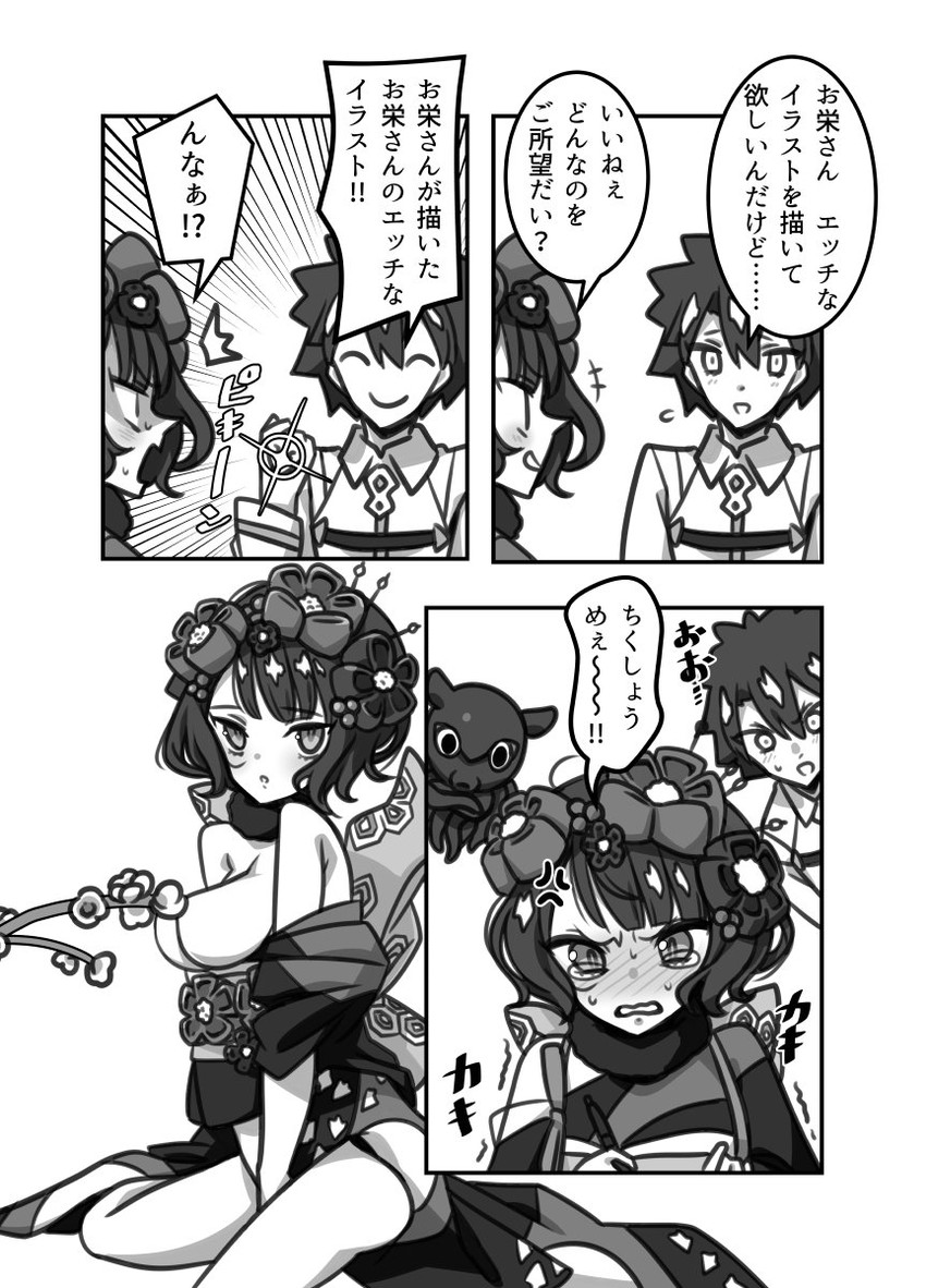 fujimaru ritsuka, katsushika hokusai, and tokitarou (fate and 1 more) drawn by abcnoa