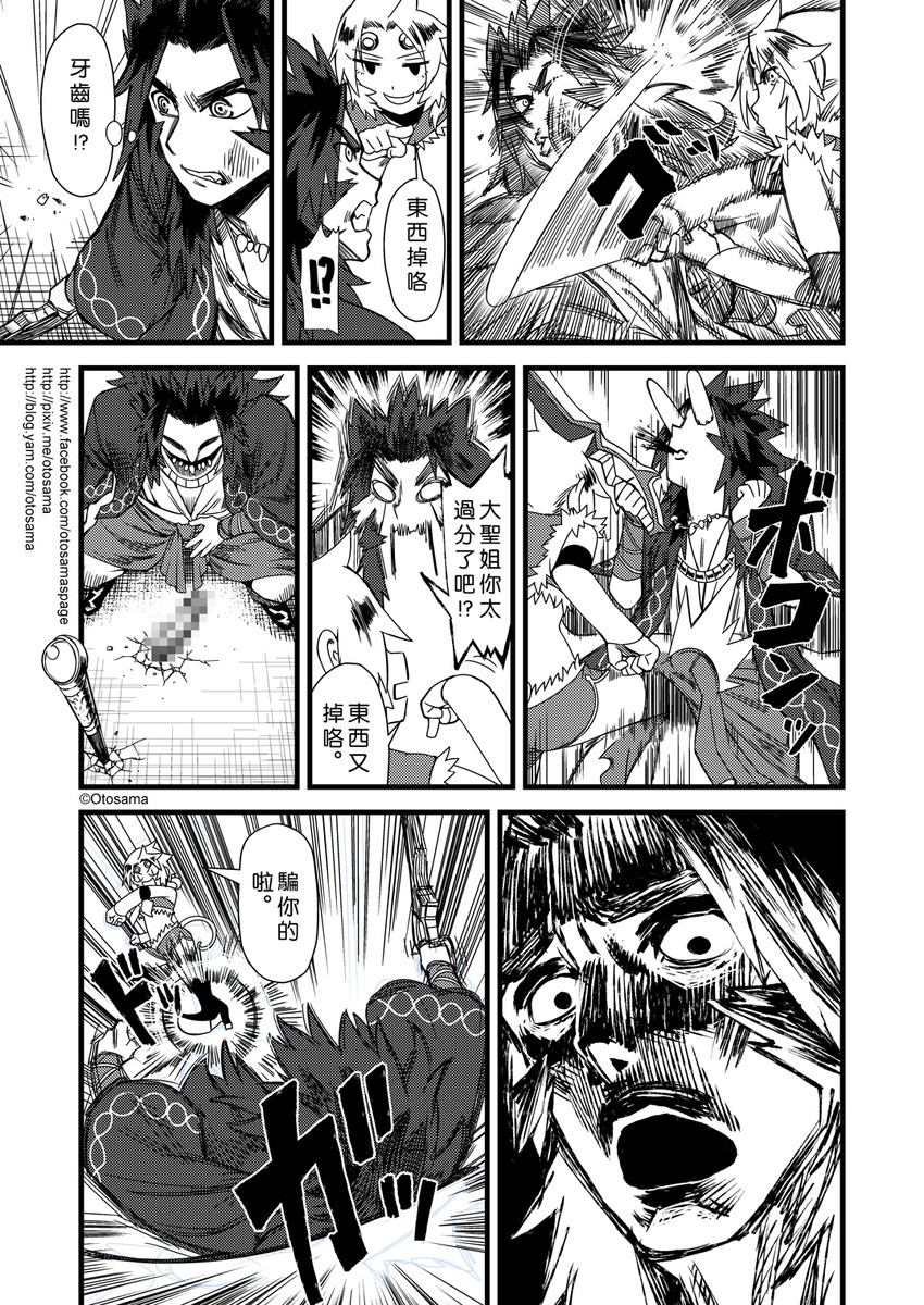 sun wukong and kuimu lang (journey to the west) drawn by otosama