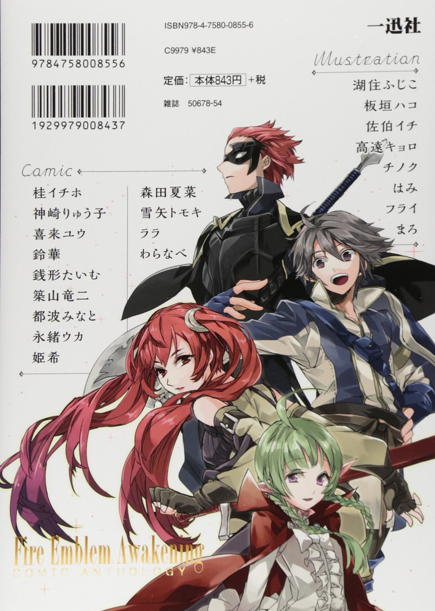 severa, nah, inigo, and gerome (fire emblem and 1 more)