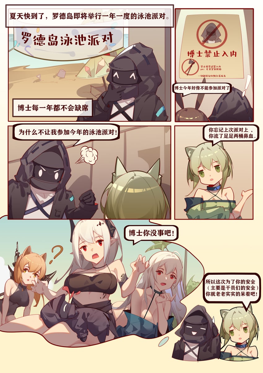 doctor, amiya, skadi, kal'tsit, mudrock, and 1 more (arknights) drawn by linheigou
