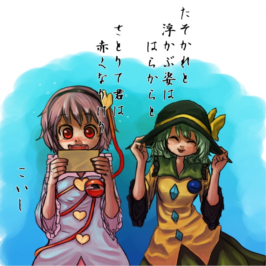 komeiji koishi and komeiji satori (touhou) drawn by bukimi_isan