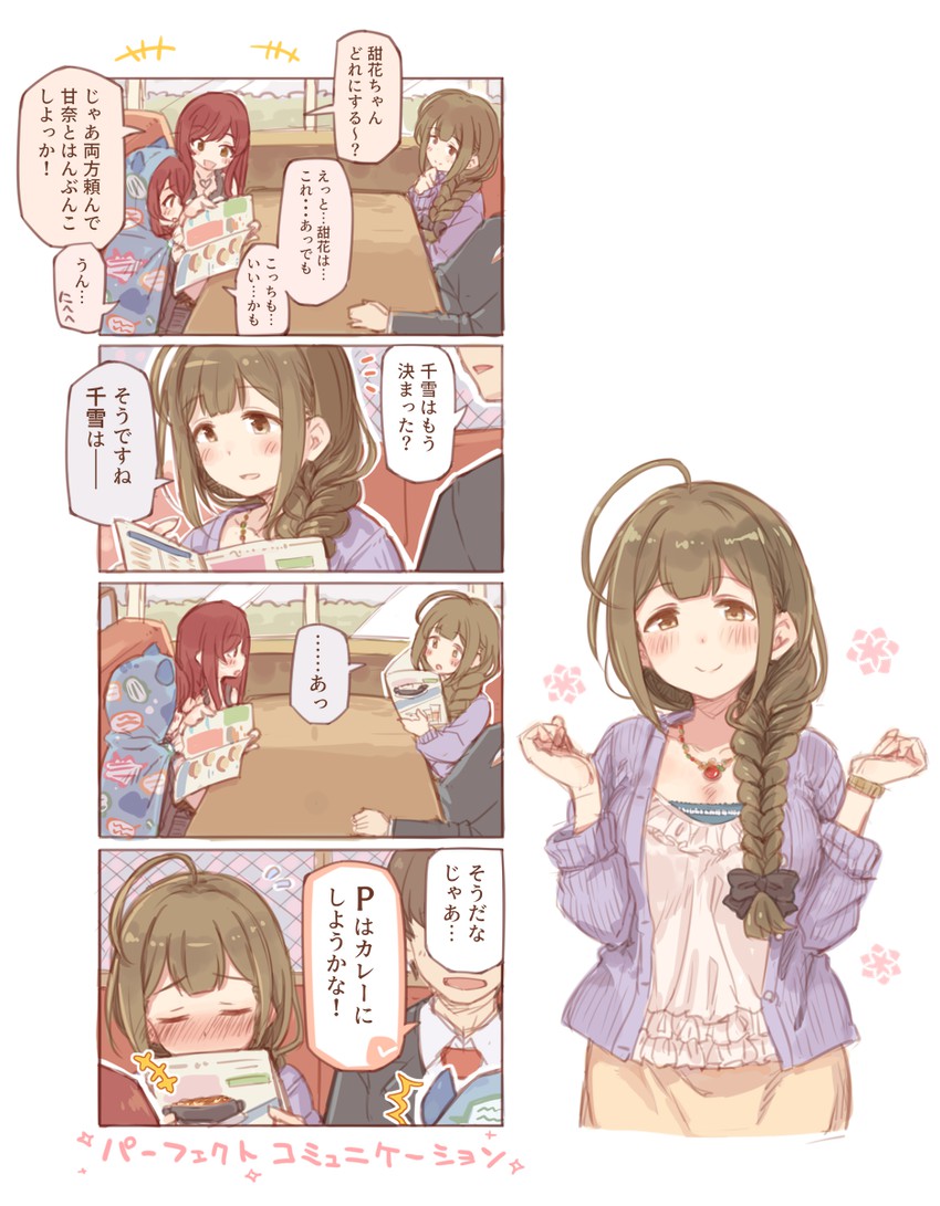 osaki amana, kuwayama chiyuki, and osaki tenka (idolmaster and 1 more) drawn by 7010