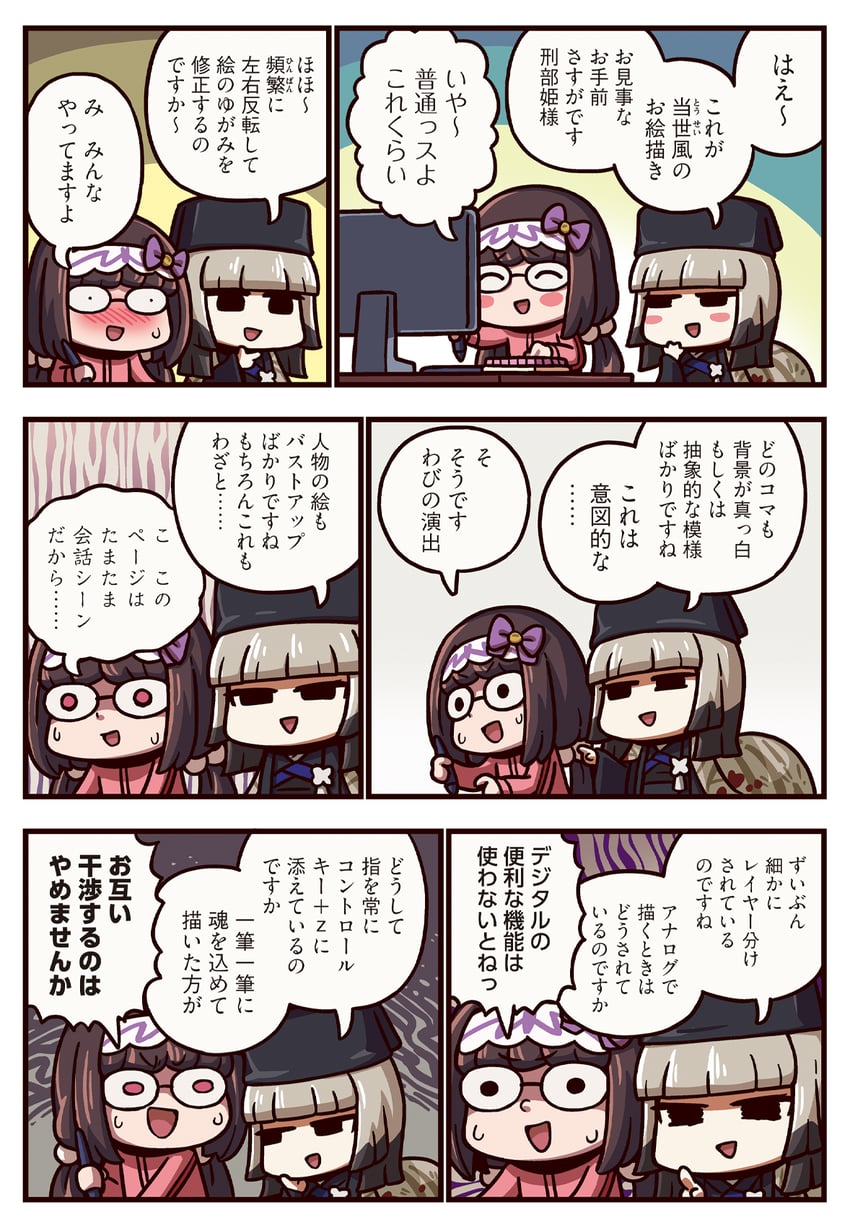 osakabehime and sen no rikyu (fate and 2 more) drawn by riyo_(lyomsnpmp)