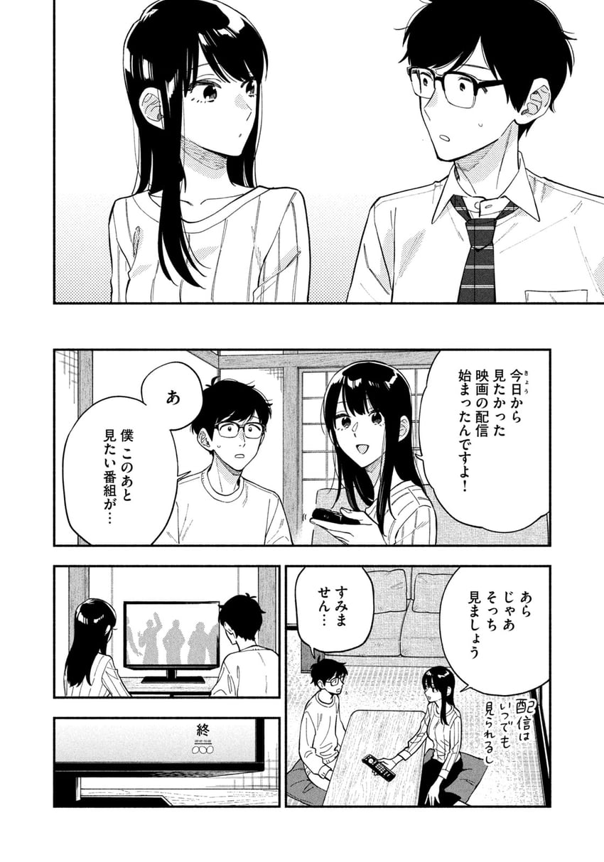 fukuyama chihiro and fukuyama kenta (yaiteru futari) drawn by hanatsuka