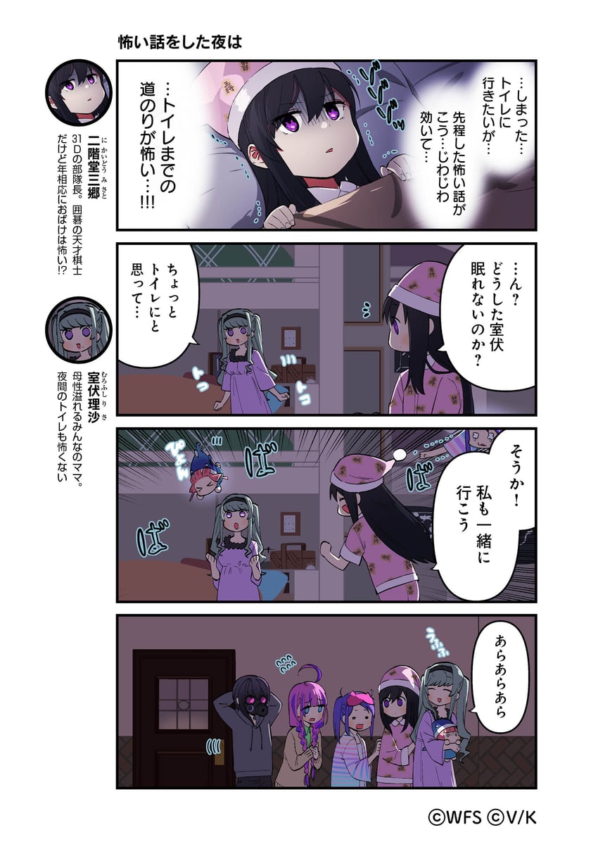 nikaidou misato, date akari, mikoto fubuki, ishii iroha, murohushi risa, and 1 more (heaven burns red) drawn by tsurusaki_yuu
