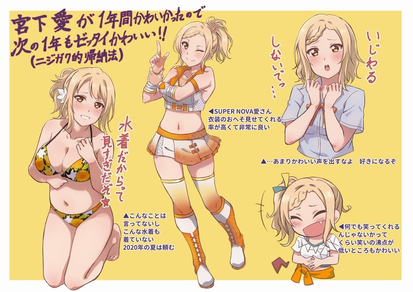 miyashita ai (love live! and 2 more) drawn by ankara_(ko_ruto3)