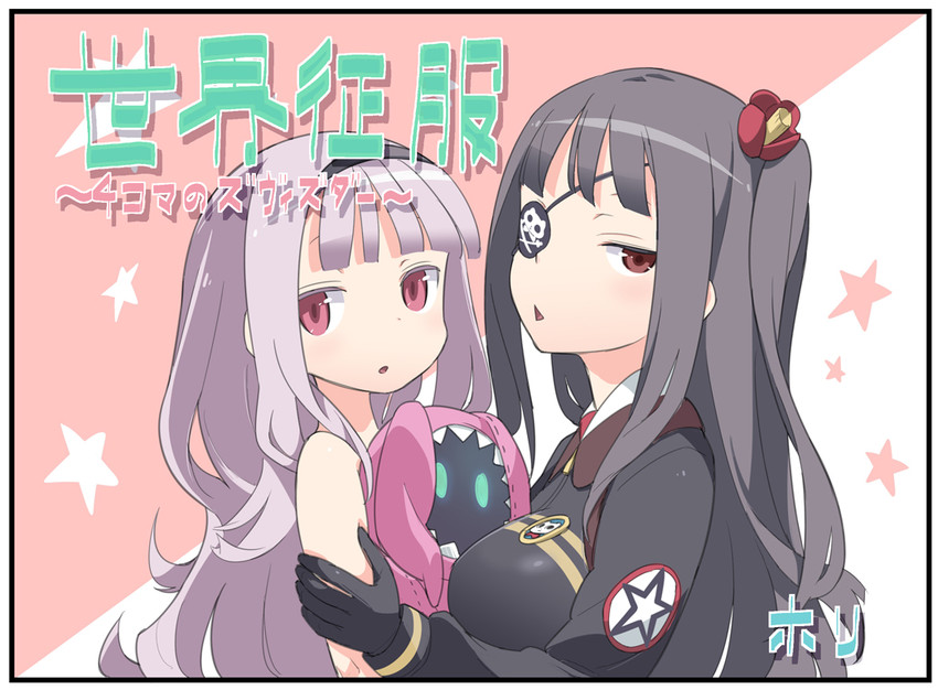 hoshimiya kate, galaktika, and shikabane itsuka (sekai seifuku: bouryaku no zvezda) drawn by hori_(hori_no_su)