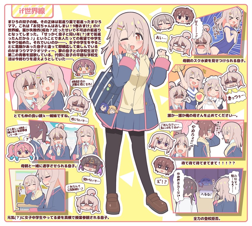 oyama mahiro, oyama mihari, hozuki momiji, murosaki miyo, hozuki kaede, and 3 more (onii-chan wa oshimai!) drawn by goron_(phde2424)