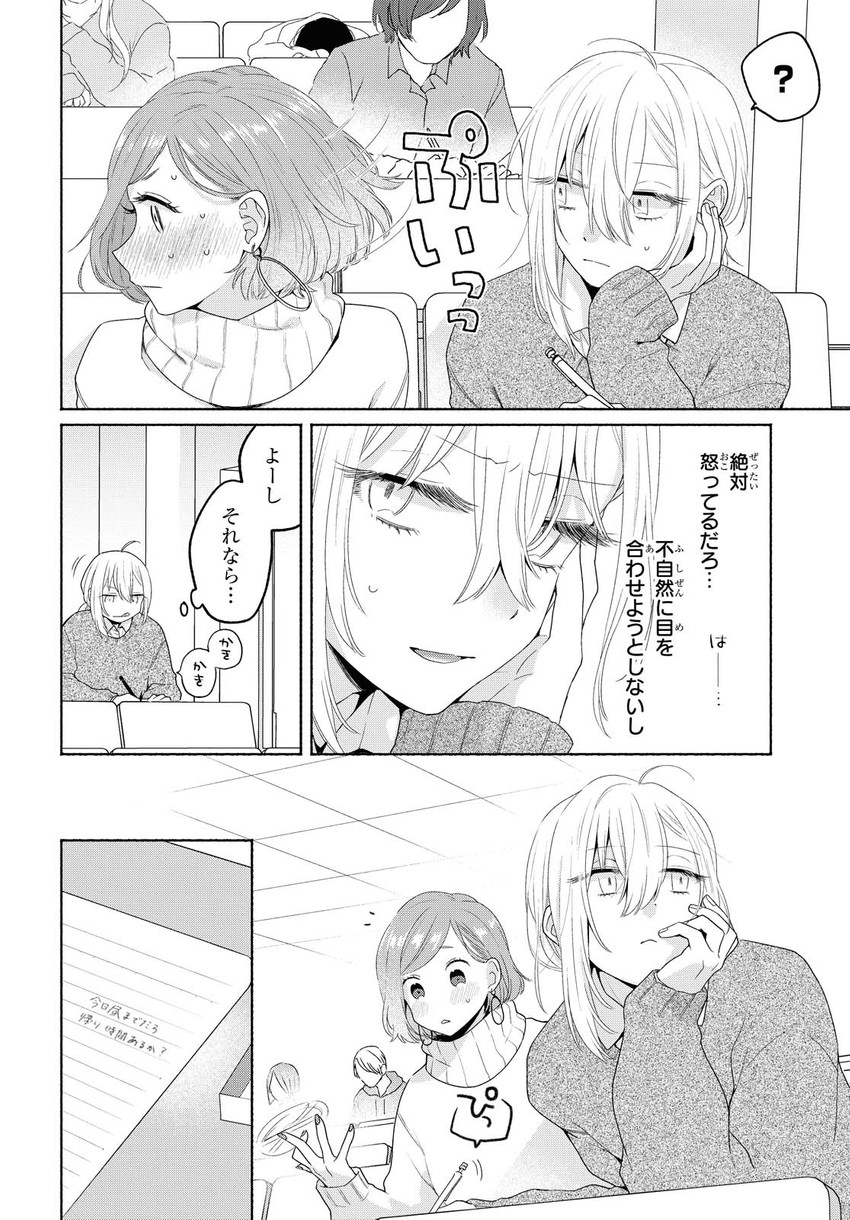 kanda mizuki and ookuma satomi (ikemen onna to hakoiri musume) drawn by majoccoid and mochi_au_lait