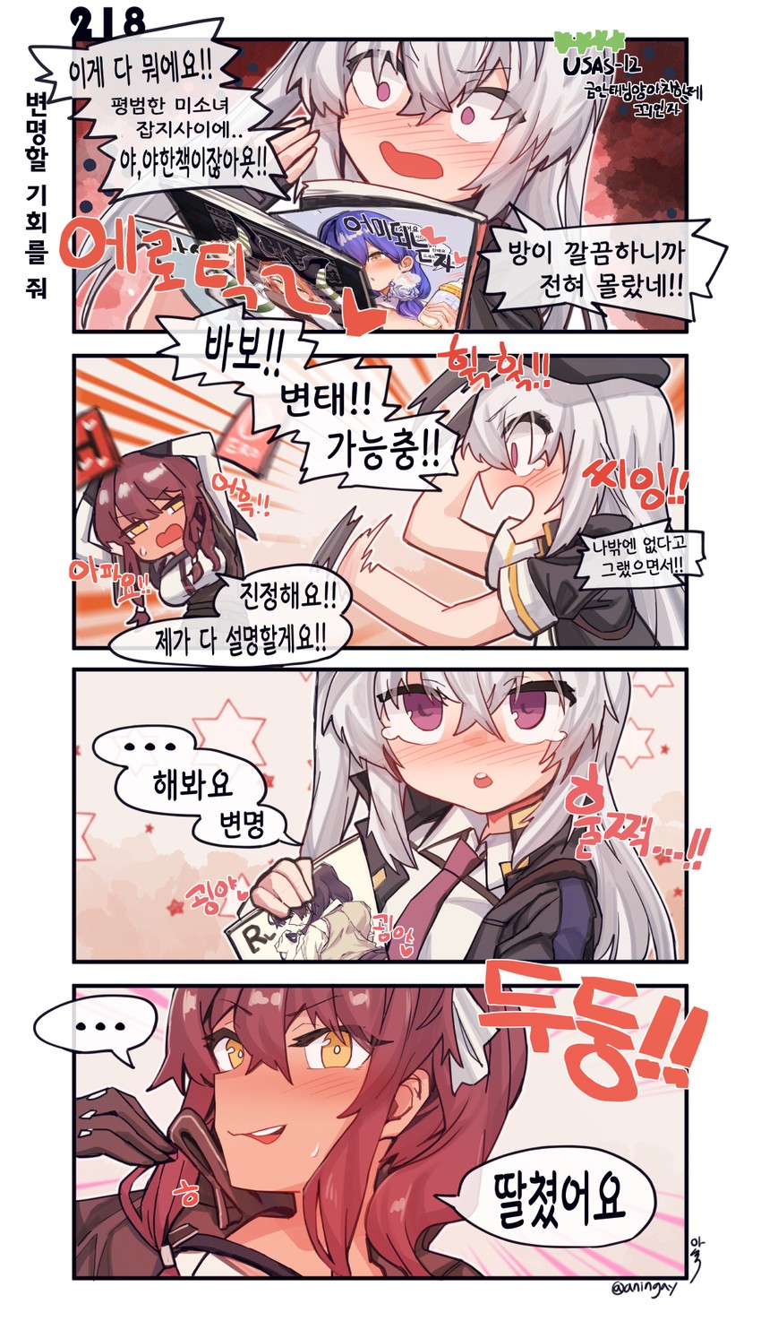 springfield, ro635, saiga-12, usas-12, and dp-12 (girls' frontline) drawn by aningay