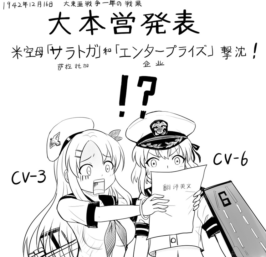 saratoga and enterprise (original and 2 more) drawn by y.ssanoha
