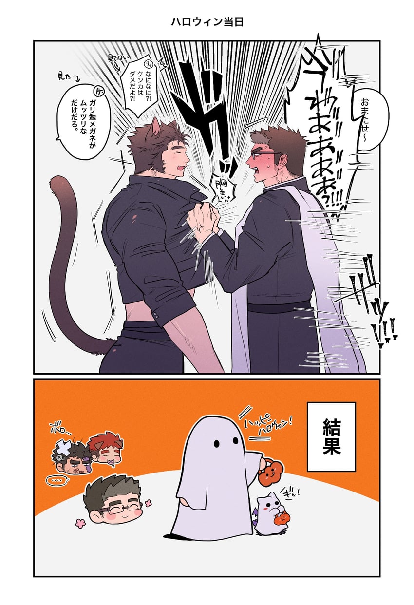 protagonist 3, frankenstein's monster, motoori shiro, takabushi kengo, devil, and 1 more (tokyo afterschool summoners) drawn by doku_(hitori_ox)