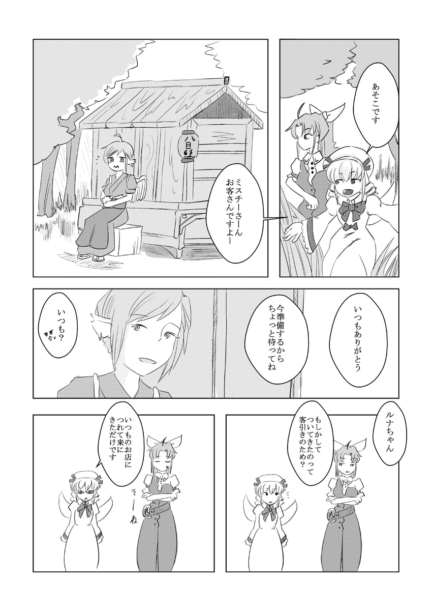 mystia lorelei, luna child, and watatsuki no yorihime (touhou) drawn by temu